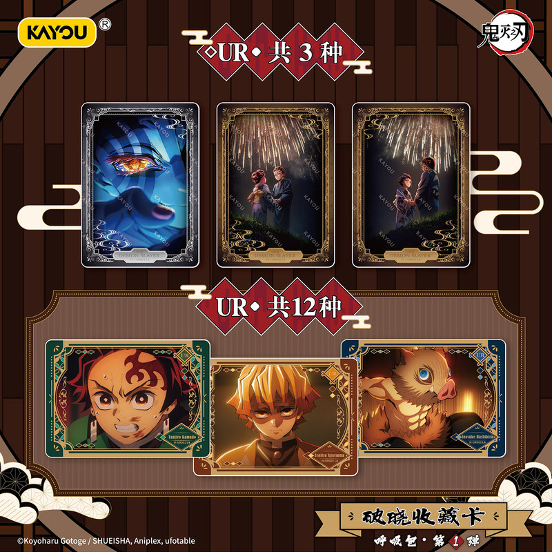 Officiële Demon Slayer: Kimets - Cardstock Paper Pack recensie en prijs