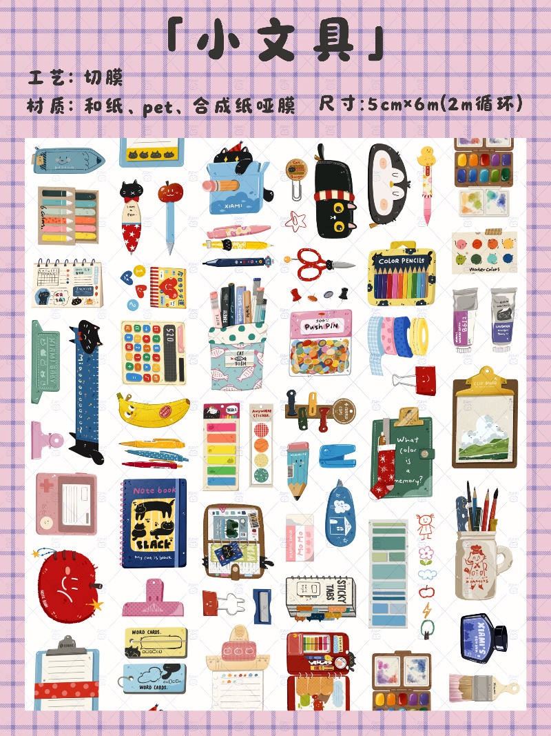 XIAOMI Studio Kleine Kantoorar - Washi Tape Set recensie en prijs
