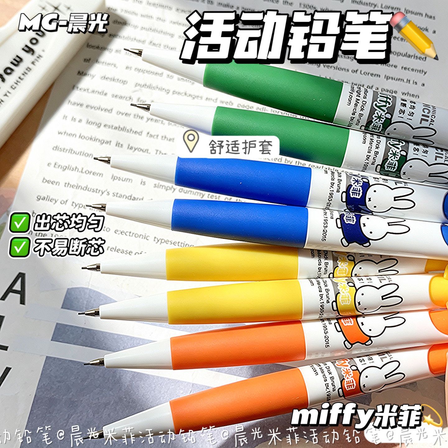 Miffy mechanische potloden Sch - Mechanical Pencil Lead recensie en prijs